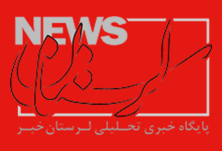 مسیرهای راهپیمایی یوم الله ۱۳ آبان در استان لرستان اعلام شد